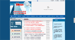 Desktop Screenshot of hbsia.org